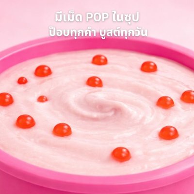 Soup Pop