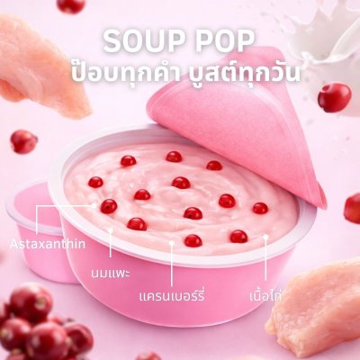 Soup Pop