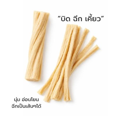 ขนมขัดฟันสุนัขชนิดนิ่ม รสมะพร้าว