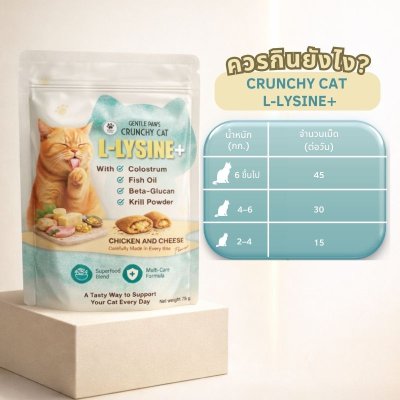 Crunchy cat Immune+ L-Lysine