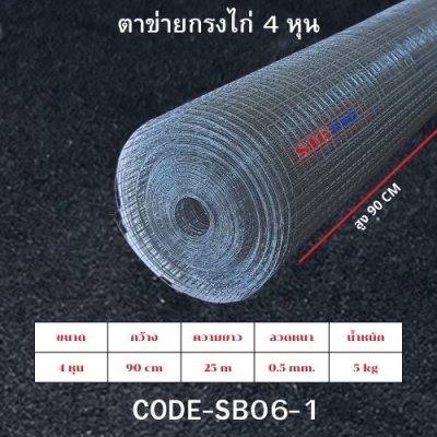 ตาแกรงกรงไก่