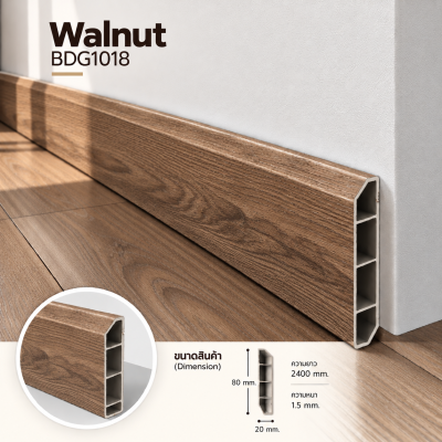 SKIRTING Walnut