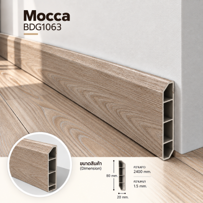 SKIRTING Mocca