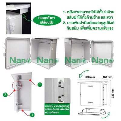 NANO ตู้กันฝน NANO PLUS ขนาด 11.5"x13"x6" สีขาว (1 ชิ้น/กล่อง) รุ่น 102W-NNP NANO ตู้กันฝน NANO PLUS ขนาด 11.5"x13"x6" สีขาว (1 ชิ้น/กล่อง) รุ่น 102W-NNP