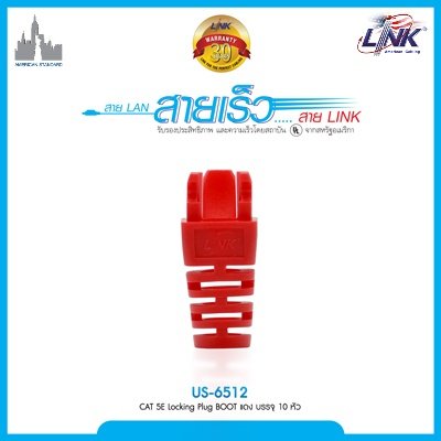 CAT 5E Locking Plug BOOT สีแดง บรรจุ 10 หัว/Pkg
