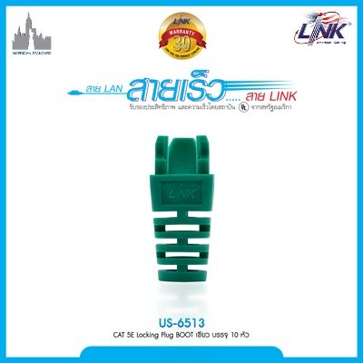CAT 5E Locking Plug BOOT สีเขียว บรรจุ 10 หัว/Pkg