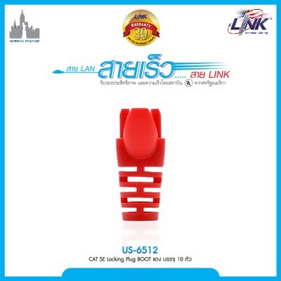 CAT 5E Locking Plug BOOT สีแดง บรรจุ 10 หัว/Pkg