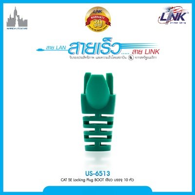 CAT 5E Locking Plug BOOT สีเขียว บรรจุ 10 หัว/Pkg