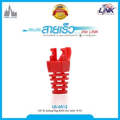 CAT 5E Locking Plug BOOT สีแดง บรรจุ 10 หัว/Pkg