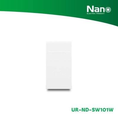 NANO สวิทซ์ 1 ทาง 16A 250V ขนาด 1 ช่อง Nordic series สีขาว (1 ชิ้น/กล่อง) รุ่น UR-ND-SW101W