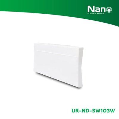 NANO สวิทซ์ 1 ทาง 16A 250V ขนาด 3 ช่อง Nordic series สีขาว (1 ชิ้น/กล่อง) รุ่น UR-ND-SW103W