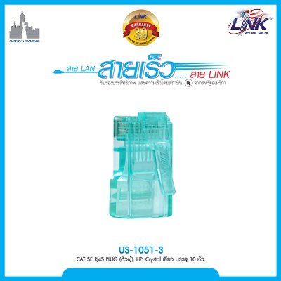 CAT 5E RJ45 PLUG (ตัวผู้), สีCrystal High Performance (HP) สีเขียว บรรจุ 10 หัว/Pkg