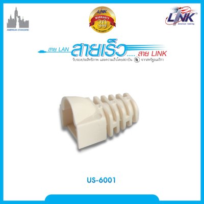 CAT 5E Plug BOOT สีงา บรรจุ 10 หัว/Pkg