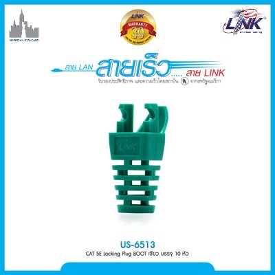 CAT 5E Locking Plug BOOT สีเขียว บรรจุ 10 หัว/Pkg
