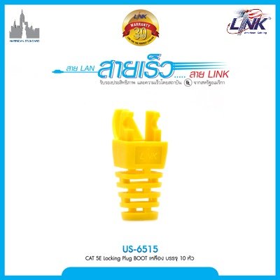 CAT 5E Locking Plug BOOT สีเหลือง บรรจุ 10 หัว/Pkg