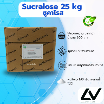 Sucralose (Jinhe) ซูคราโลส INS 955