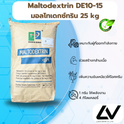 Maltodextrin INS 1400