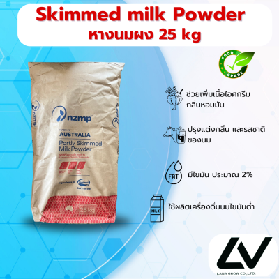 Skimmed milk Powder