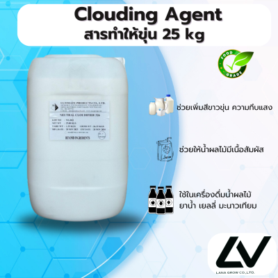 Clouding Agent