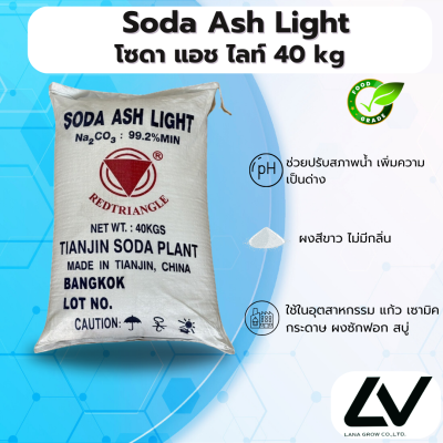 Soda Ash Light