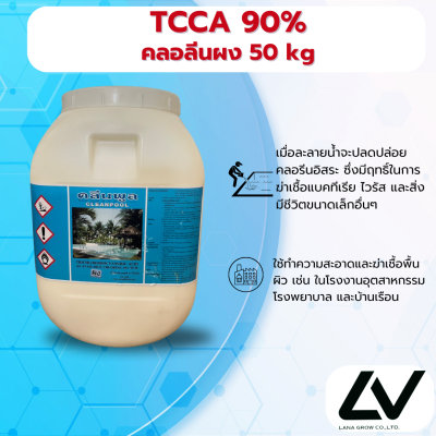 Trichloroisocyanuric Acid (TTCA 90)