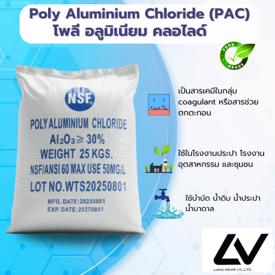 Poly Aluminium Chloride (Drinking Water Grade)