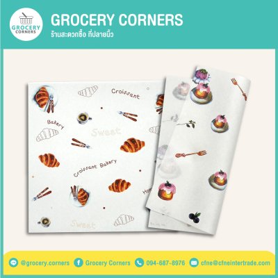 กระดาษรองอาหาร กระดาษห่ออาหาร Food Grade ขนาด 15x15cm.