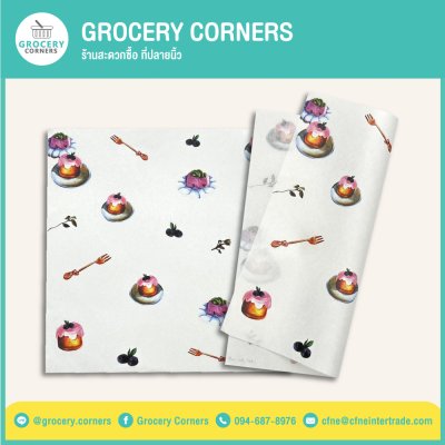 กระดาษรองอาหาร กระดาษห่ออาหาร Food Grade ขนาด 15x15cm.