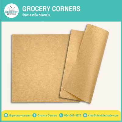 กระดาษรองอาหาร กระดาษห่ออาหาร Food Grade ขนาด 15x15cm.