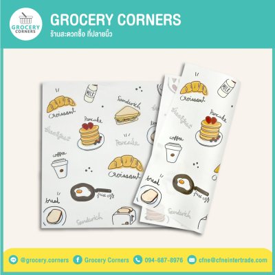 กระดาษรองอาหาร กระดาษห่ออาหาร Food Grade ขนาด 15x15cm.