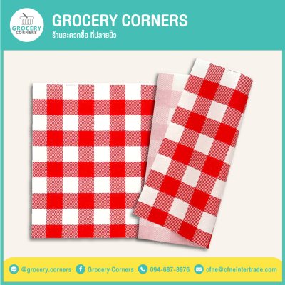 กระดาษรองอาหาร กระดาษห่ออาหาร Food Grade ขนาด 15x15cm.