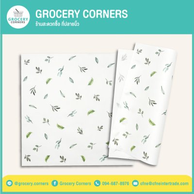 กระดาษรองอาหาร กระดาษห่ออาหาร Food Grade ขนาด 30x30cm.