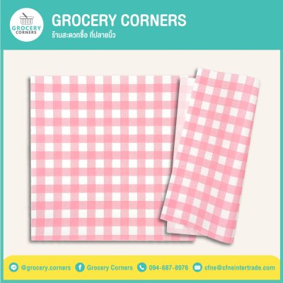 กระดาษรองอาหาร กระดาษห่ออาหาร Food Grade ขนาด 30x30cm.