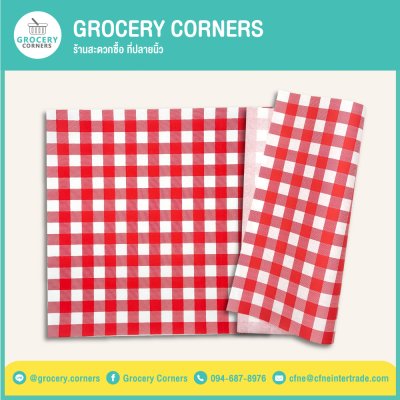 กระดาษรองอาหาร กระดาษห่ออาหาร Food Grade ขนาด 30x30cm.