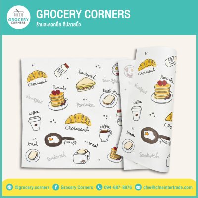 กระดาษรองอาหาร กระดาษห่ออาหาร Food Grade ขนาด 30x30cm.
