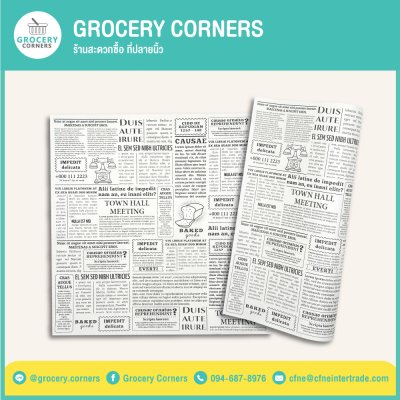 กระดาษรองอาหาร กระดาษห่ออาหาร Food Grade ขนาด 30x30cm.