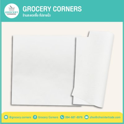 กระดาษรองอบ อบอาหาร อบขนม ขนาด 30x40cm.