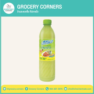 ฟ้าไทยน้ำมะนาว 45% พร้อมปรุง 300,700,1000 ml ( 1 ขวด )