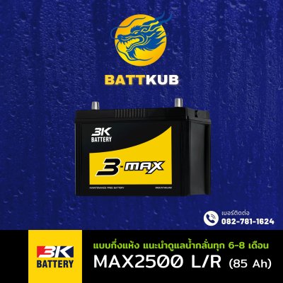 3K / MAX2500 L/R