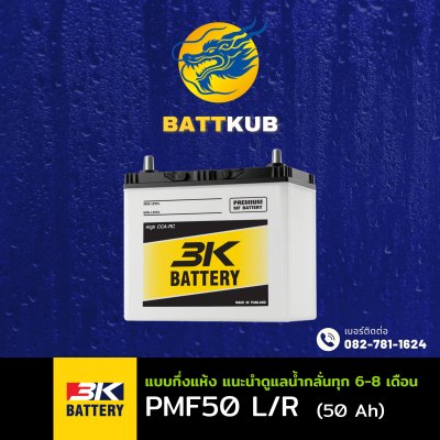 3K / PMF50 L/R