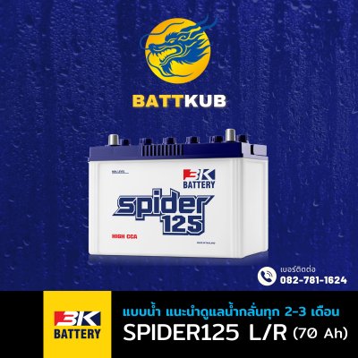 3K / SPIDER 125 L/R