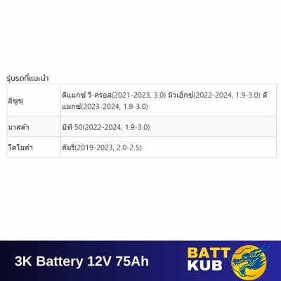 3K / EFB-LN3 L