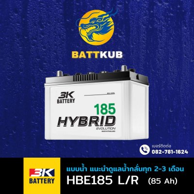 3K / HBE185  L/R
