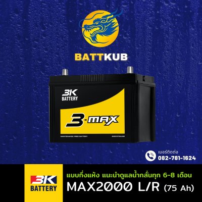 3K / MAX2000 L/R
