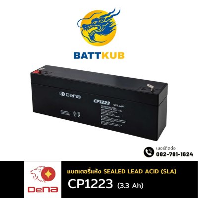 DeNA CP1223