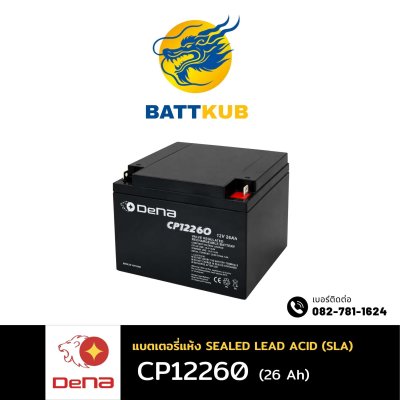 DeNA CP12260