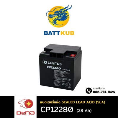 DeNA CP12280