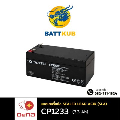 DeNA CP1233