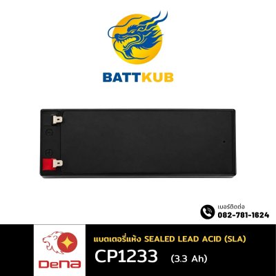 DeNA CP1233