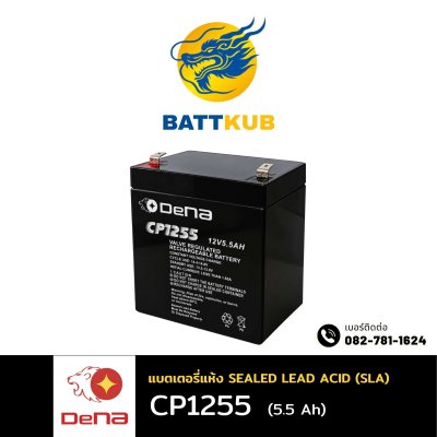 DeNA CP1255